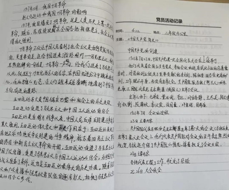 一、学习党史，提升修养 学习记录.jpg